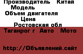 Stels sb 200  › Производитель ­ Китай  › Модель ­ Stels sb 200  › Объем двигателя ­ 200 › Цена ­ 20 000 - Ростовская обл., Таганрог г. Авто » Мото   